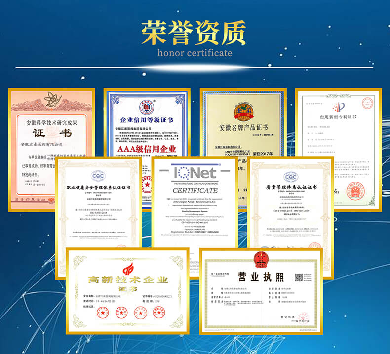 江南FSB氟塑料離心泵資質(zhì)