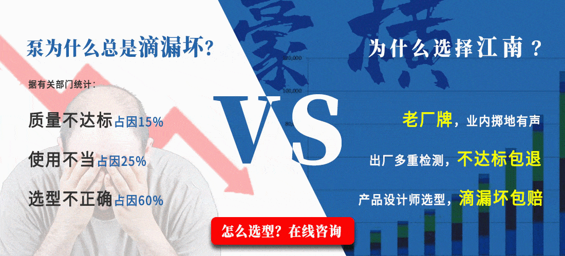 FSB氟塑料離心泵在線咨詢